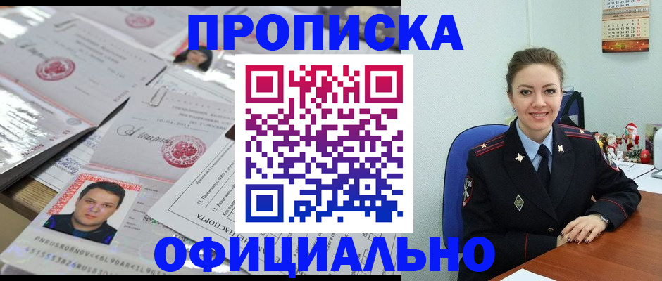 временная регистрация в Слободской