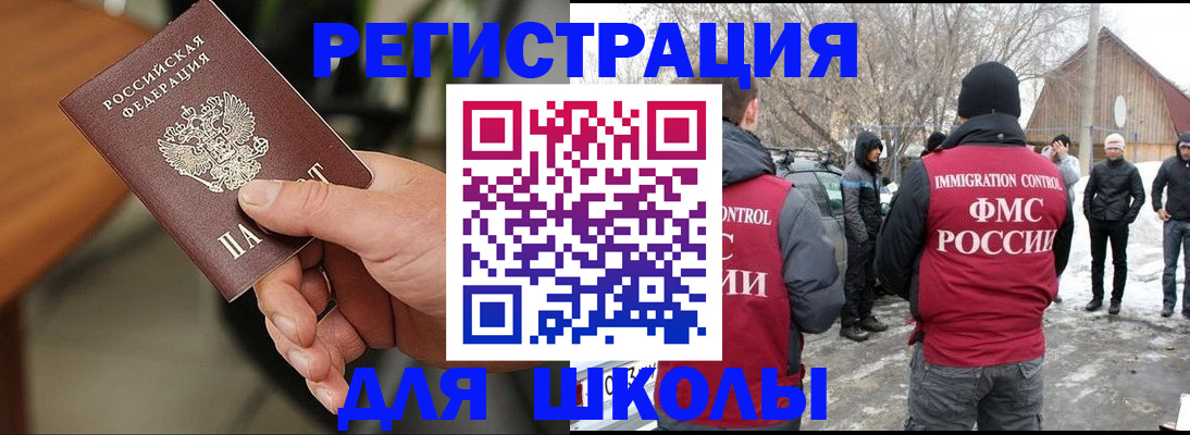 прописка паспорт в Слободской