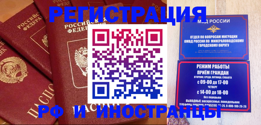 прописка паспорт в Слободской