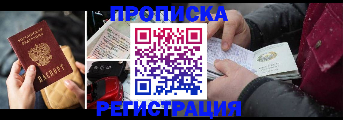 миграционный учет в Слободской