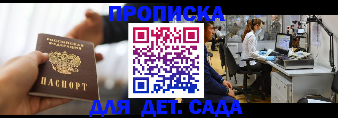 временная регистрация в Слободской