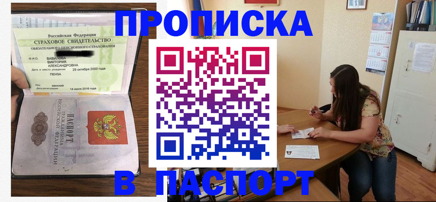 пропишу в квартире в Слободской