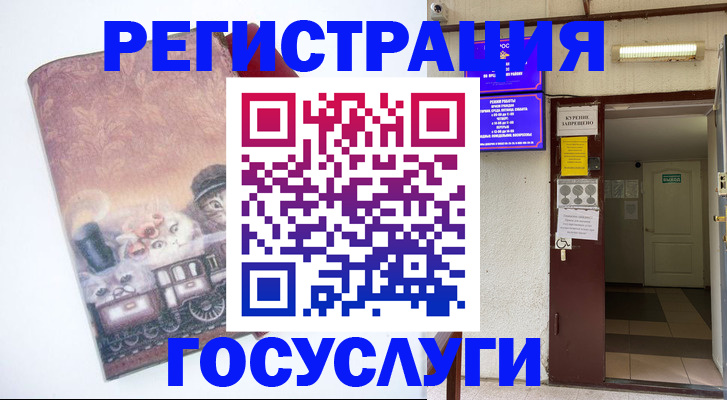 временная регистрация госуслуги в Слободской