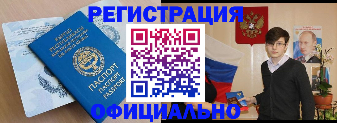 прописка ребенка в Слободской