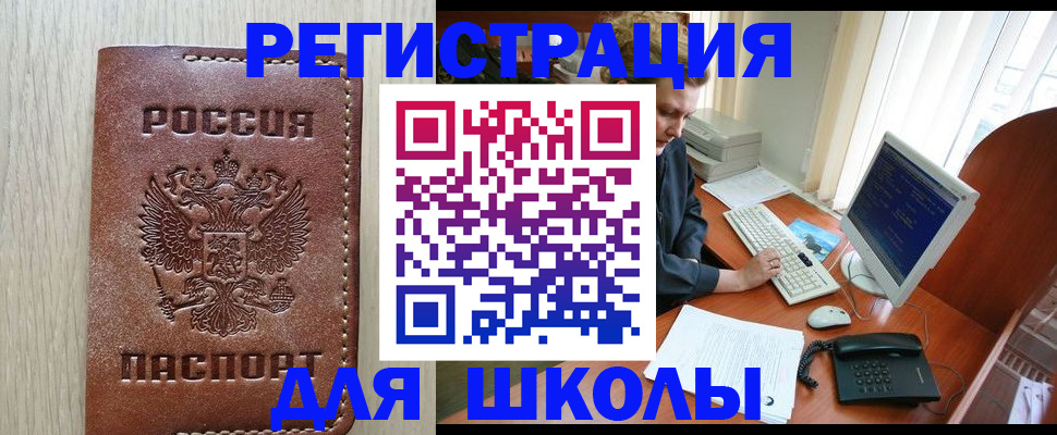 прописка в квартире в Слободской